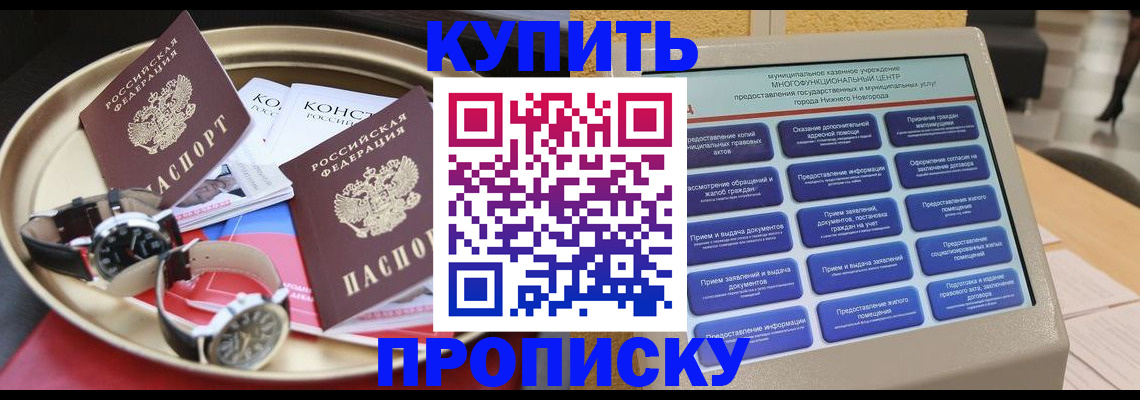 временная регистрация госуслуги в Кургане