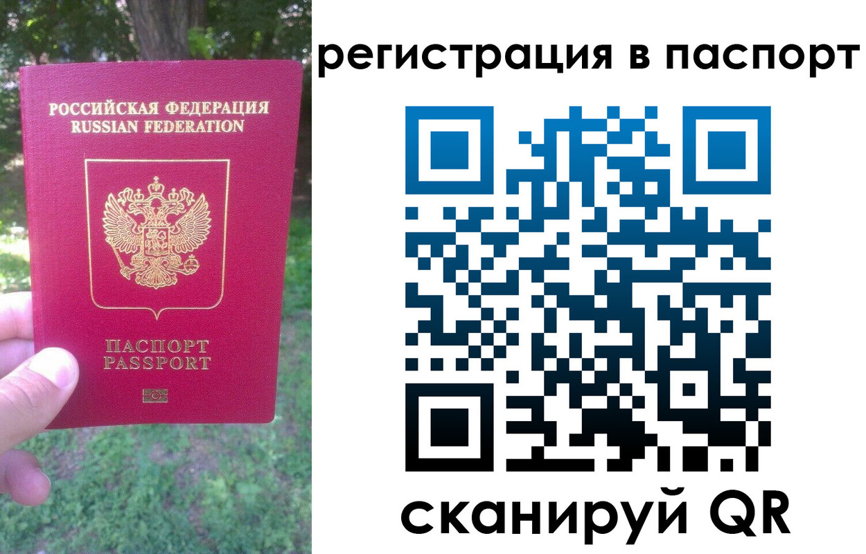 временная регистрация госуслуги в Кургане