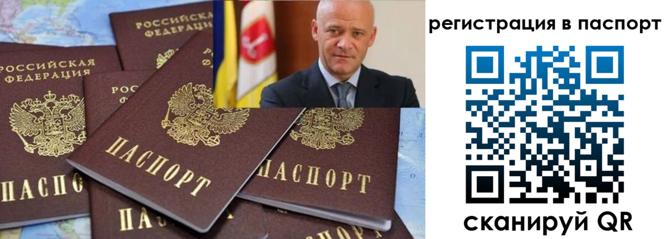 временная регистрация недорого в Кургане