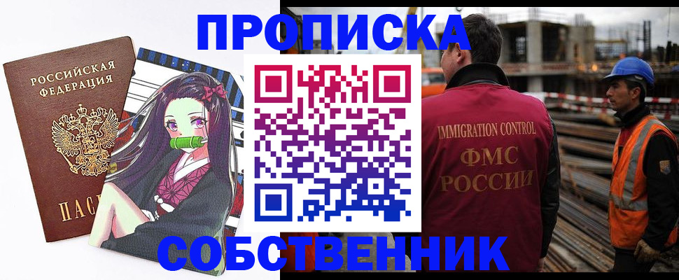 найти адрес прописки в Кургане