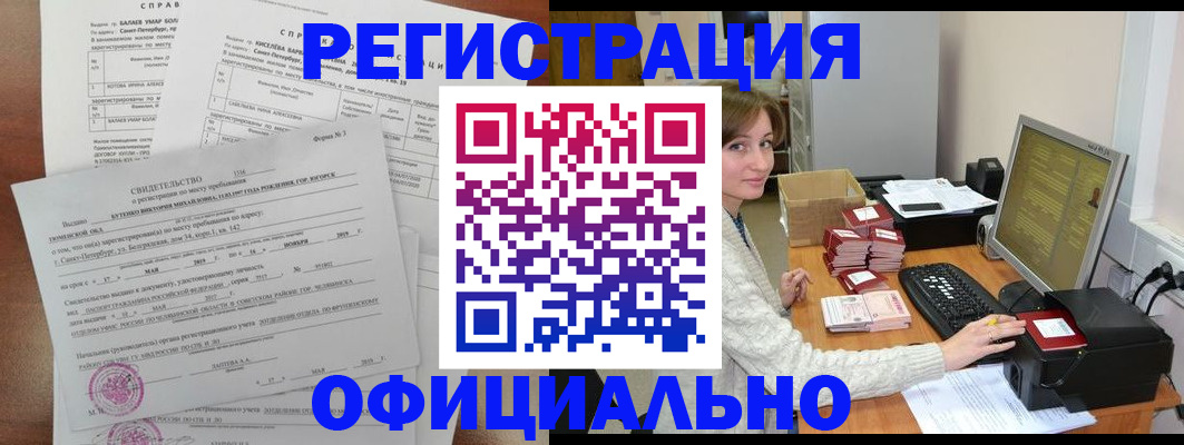 прописка от собственника в Кургане