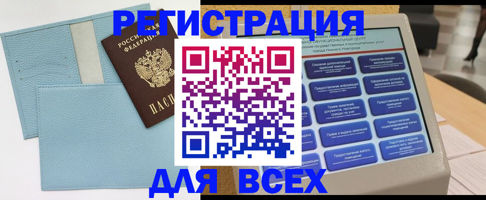 временная регистрация надежно в Кургане