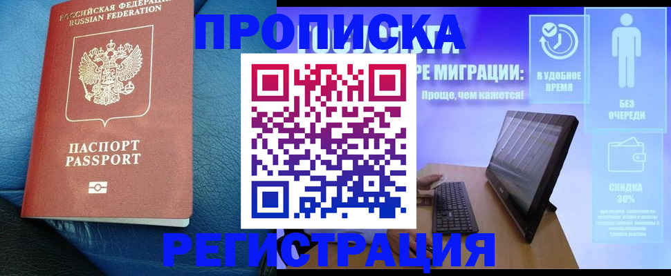прописка для кредита в Кургане